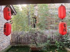 书院-驿舍·民國老营房院子私房菜(科学会堂店)