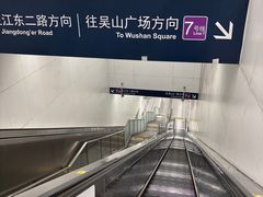 -建设三路(地铁站)
