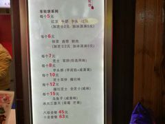 菜单-味正点车轮饼可丽饼(南禅寺店)
