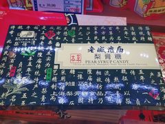 -老城隍庙食品商店(豫园商城店)