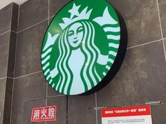 -星巴克(重庆新世纪凯瑞商都店)