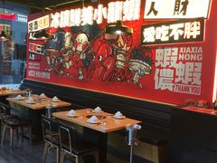 -旺小胖小龙虾