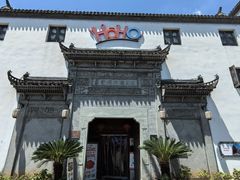 -HOHO餐厅(古子城店)