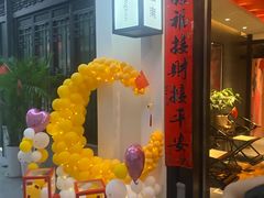 -馋遇江南·精致湖景雅宴(东方之门店)