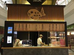 门面-粉粉乐鲷鱼烧(美罗城店)