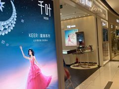 -远洋未来广场(育慧北路店)