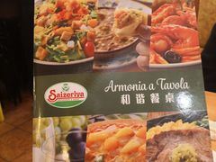 菜单-萨莉亚意式餐厅(深圳北站店)