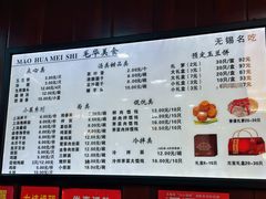 -毛华美食(清扬路店)