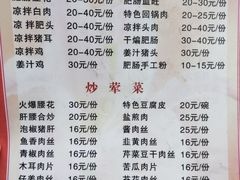 菜单-賴記豆花(兴隆店)