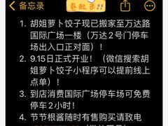 -半月镰胡姐脆皮萝卜饺子