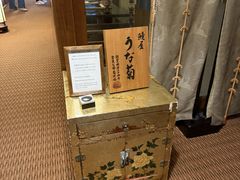-料亭菊水楼