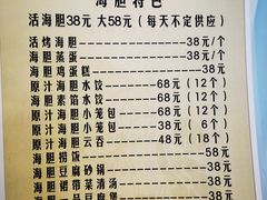 -海胆小馆(春柳店)