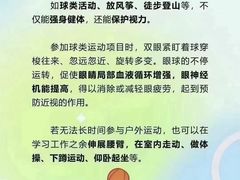 -宝视达眼镜(公园道店)