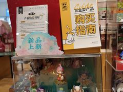 -九木杂物社(北京广安门天虹商场店)