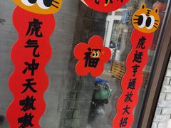 -四喜小胖·北京涮肉(五道营店)