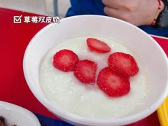 草莓双皮奶-农园餐厅(北京大学店)