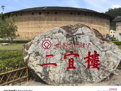 -福建土楼（华安）旅游区•大地土楼群