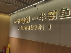 -阿源鱼捞斑鱼火锅·海鲜粥(山景尚宅店)