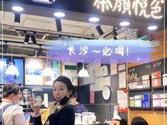-茶颜悦色(嘉顿一楼吉时赏味游园会店)