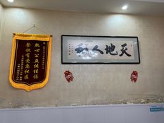 -人和居(丰葆路店)