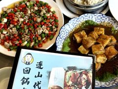 -代术连山回锅肉创始人餐厅(小学店)