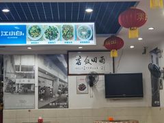 -雨田饭店