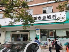 -中国农业银行(彩云支行)