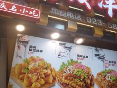 -周小亮丁家坡洋芋(全国总店)