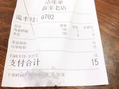 -薛昌利大米凉皮(北新街店)