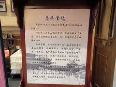 -惠丰堂饭庄·烤鸭·京味菜(西北旺·唐家岭店)