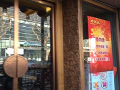 -功德林(南京西路店)
