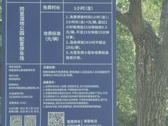 -同里国家湿地公园