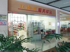 -江南大学-第一食堂(江南苑)
