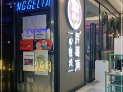 门面-胖哥俩肉蟹煲(虹口龙之梦店)