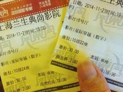 iphone_upload_pic-中影国际影城(兰生大厦CINITY LED店)