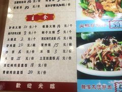 菜单-秦小龙驴肉火烧馆