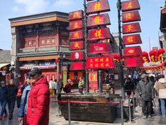 -古文化街旅游区
