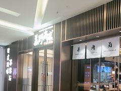 -福田卓悦INTOWN购物中心