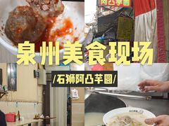 -阿凸芋圆(上帝街店)