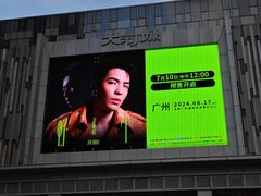 -宝能国际体育演艺中心