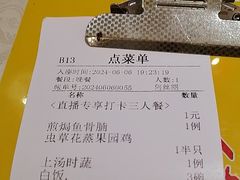 -老莞家私房菜-超级鱼头佛跳墙