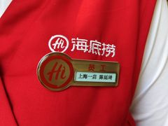 -海底捞火锅(吴中路店)