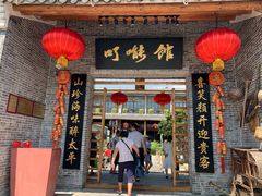 门面-顺德了能馆(虎门店)