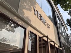 -VERIE BAKEHOUSE