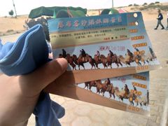 -亿利库布其七星湖沙漠生态旅游区