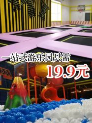 -佳贝爱益智主题儿童乐园(乐尔乐旗舰店)