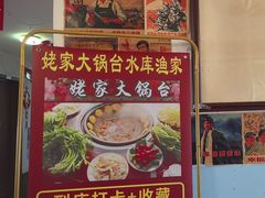 -姥家大锅台水库渔家
