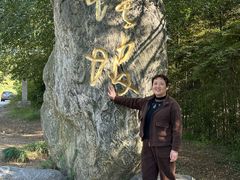 -石塘人家
