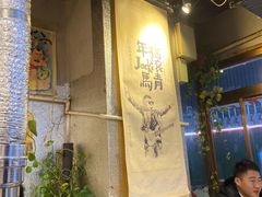 -永安里地摊烤肉(首创店)