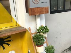 -茶是一枝花泡茶店